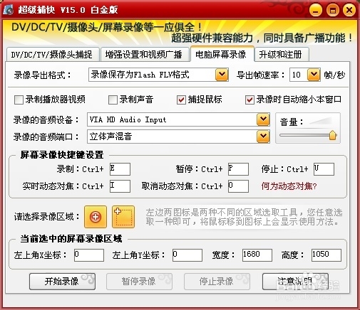 怎么录制网页视频