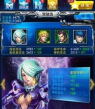 雷霆战机最强驾驶员分析