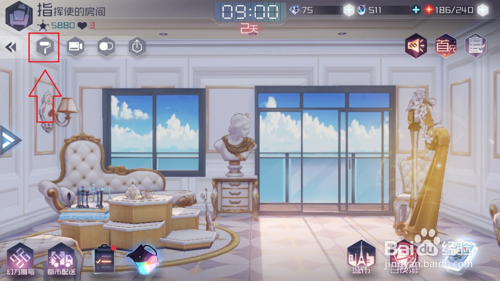 永远的七日之都怎么使用房间预设图纸