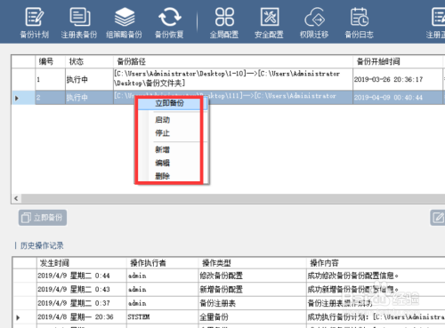 局域网电脑注册表备份及恢复方法