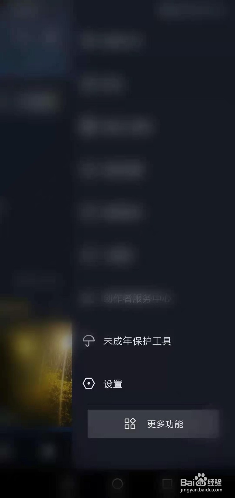 抖音如何关闭推送通知