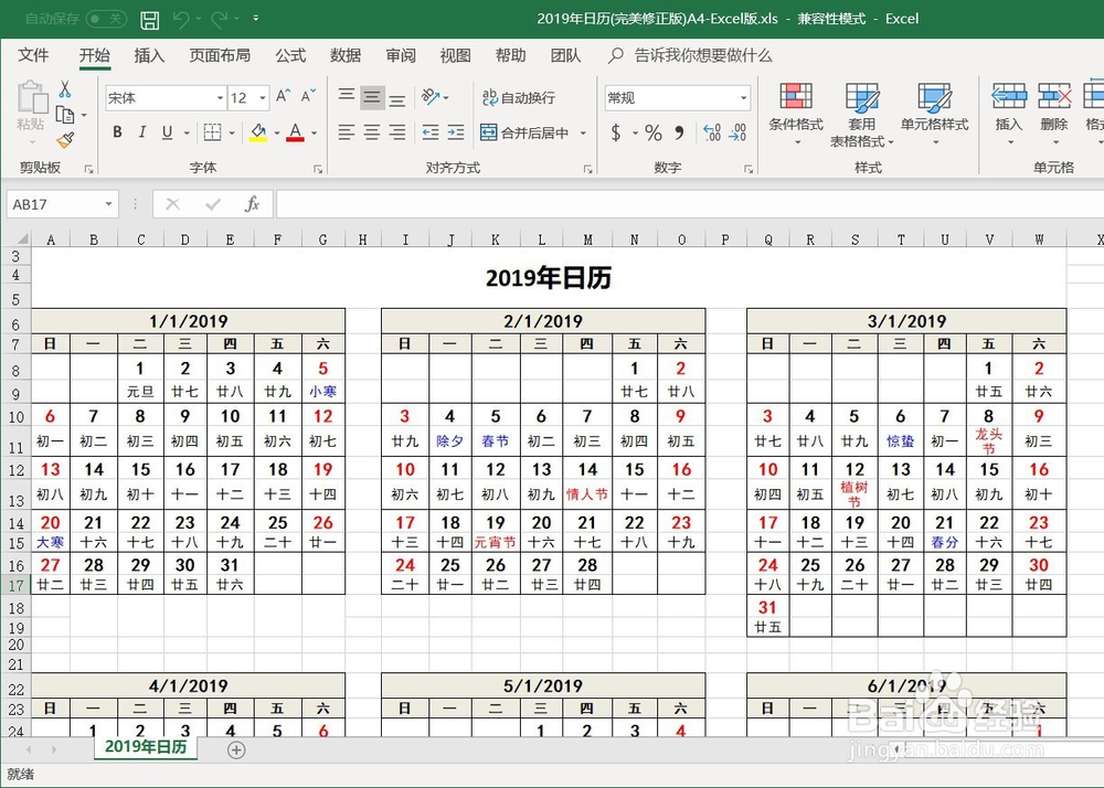 取消 Excel 文件每次都出现的【受保护的视图】