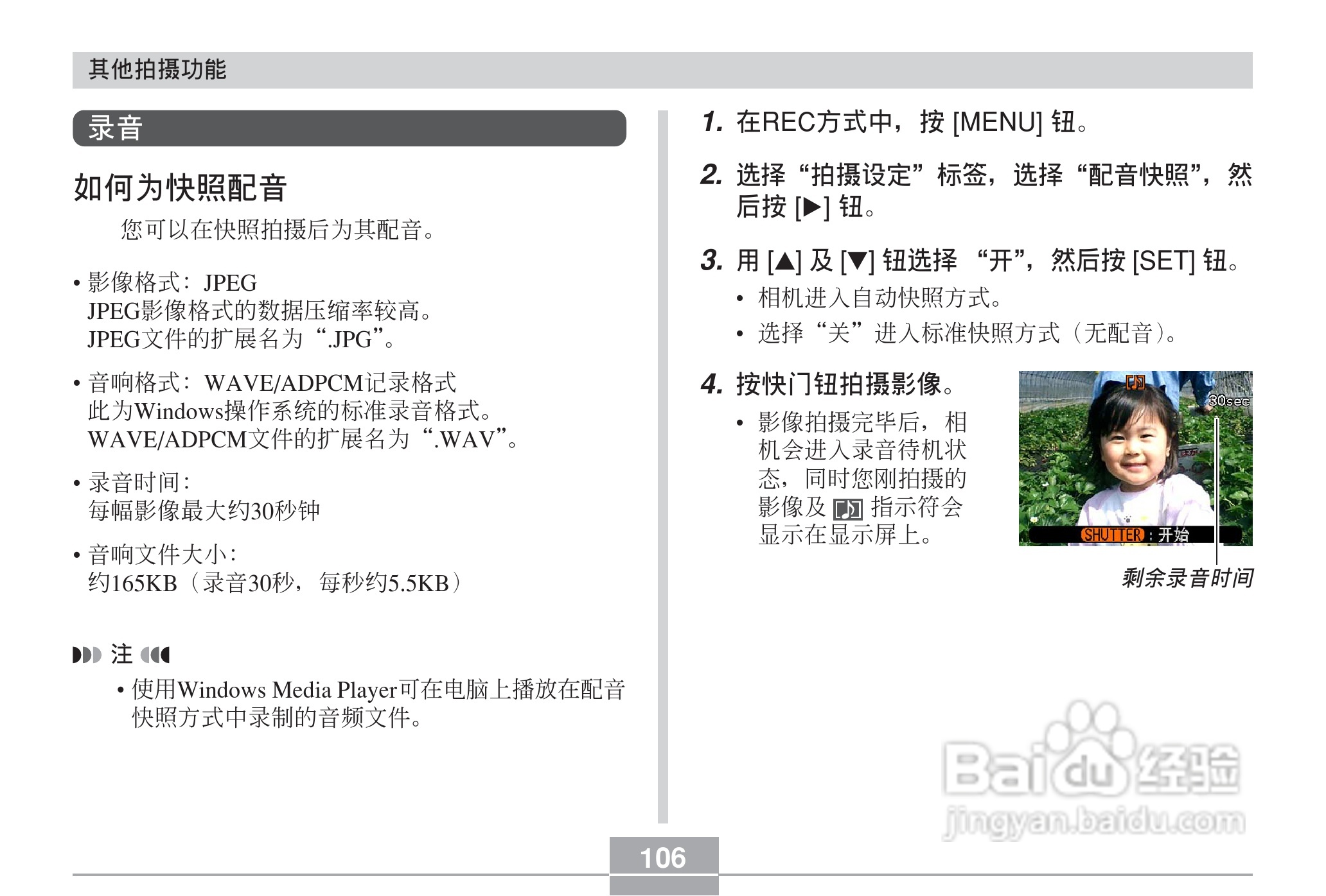 卡西欧 EX-Z60DX数码相机说明书:[11]