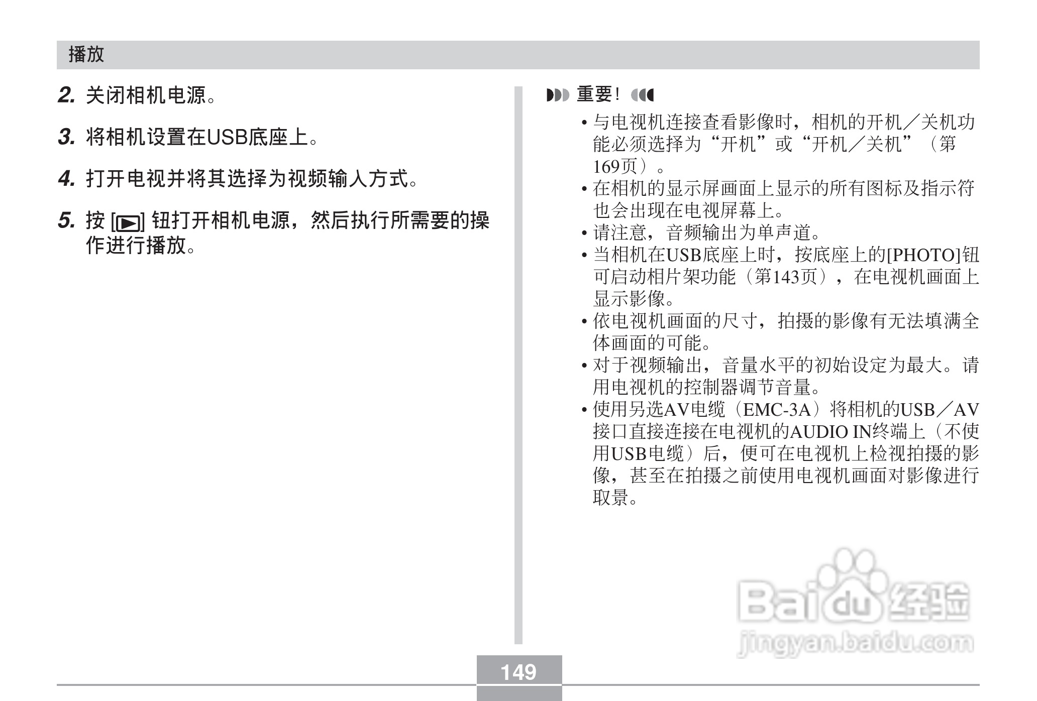 卡西欧 EX-Z60DX数码相机说明书:[15]