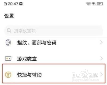 vivox60pro双击息屏设置方法简介