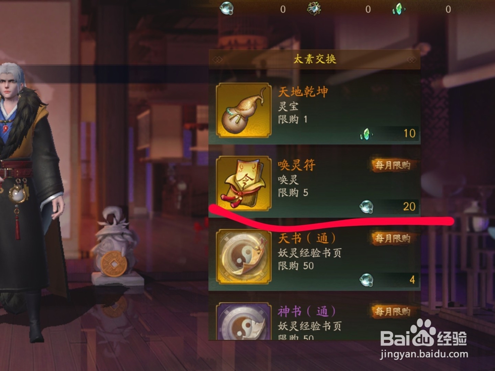 神都夜行录如何获得新妖灵。