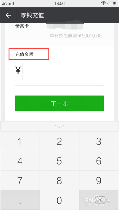 微信钱包充值:微信钱包怎么充值零钱