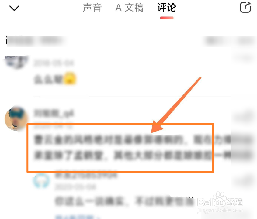 喜马拉雅如何分享评论