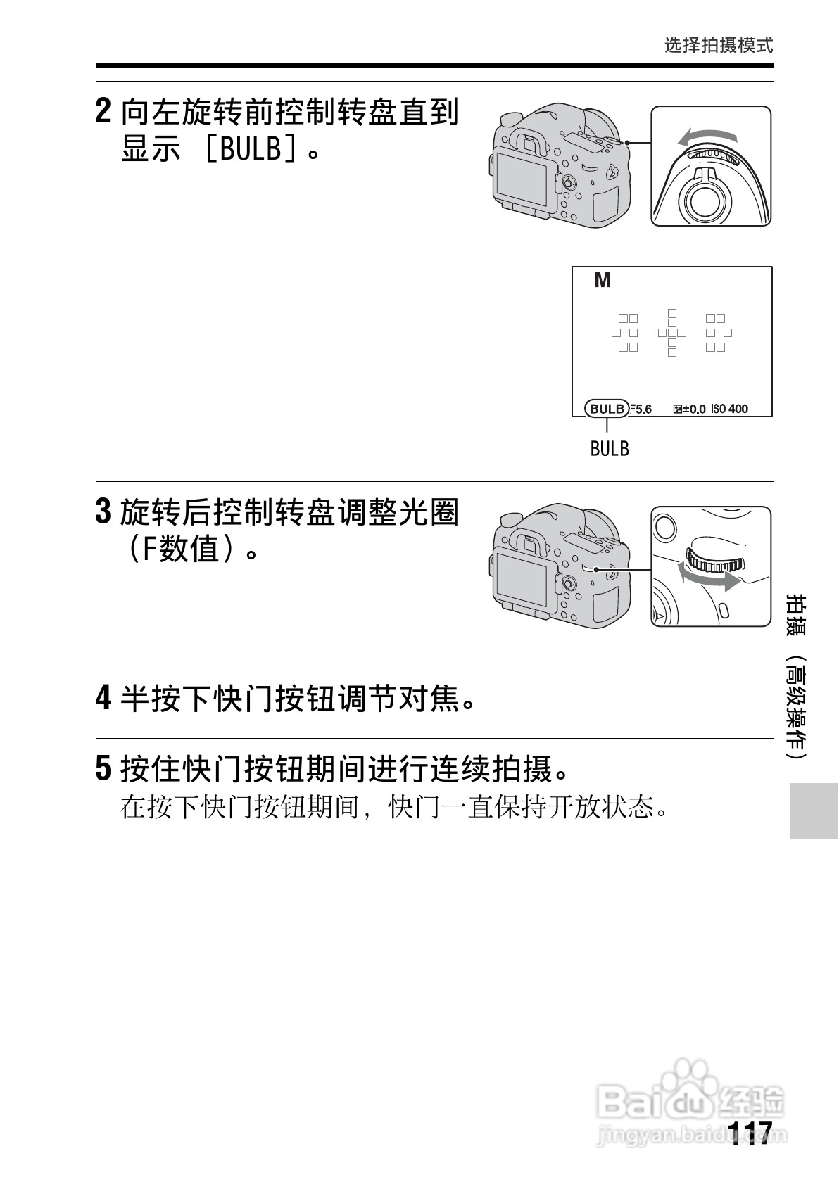 SONY索尼SLT-A77V数码相机说明书:[12]