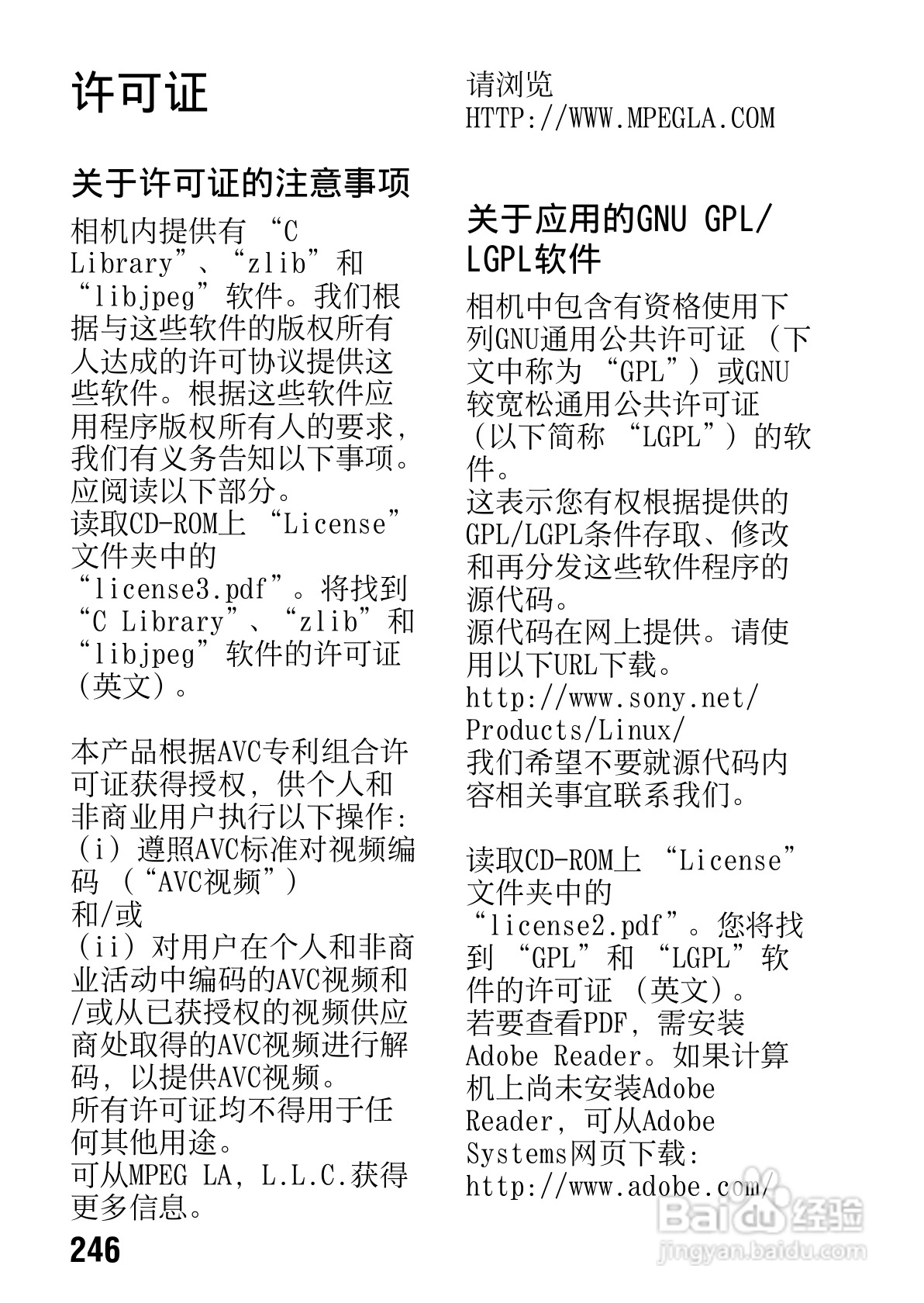 SONY索尼SLT-A77V数码相机说明书:[25]