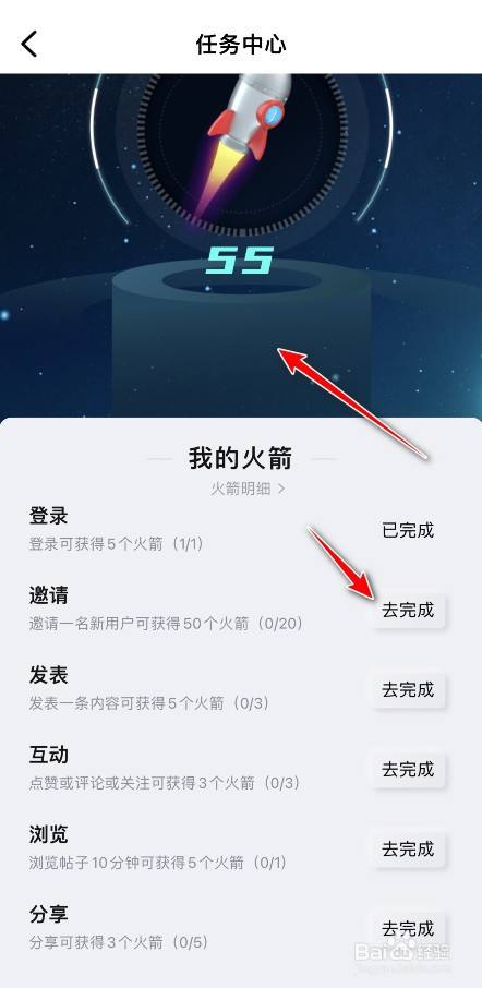 QQ小世界火箭怎么得