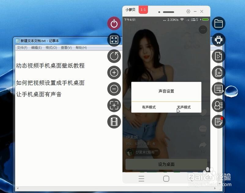 如何将喜欢的视频设置成手机桌面 超炫动态壁纸