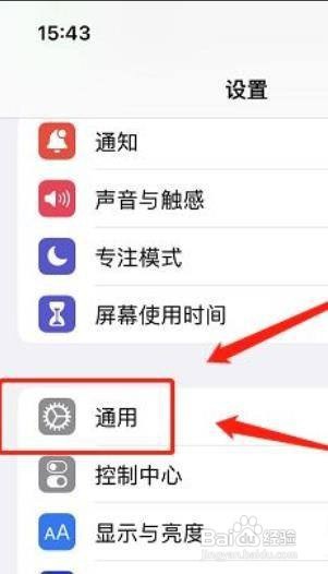 苹果手机怎么关闭语音输入