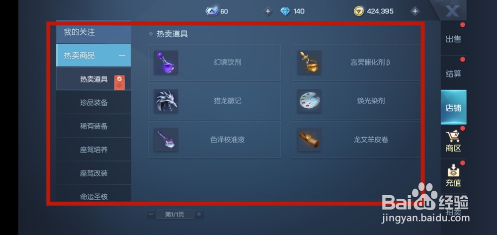 龙族幻想钻石怎么花