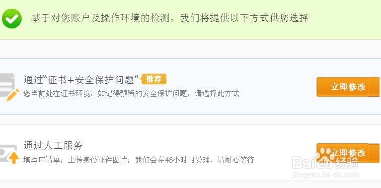 怎么提高余额宝的安全性？