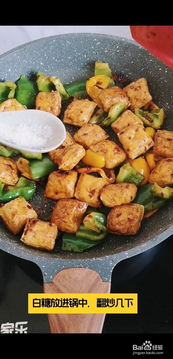 家常香辣石屏小豆腐