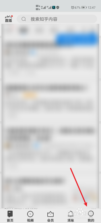 知乎怎么关闭视频自动播放