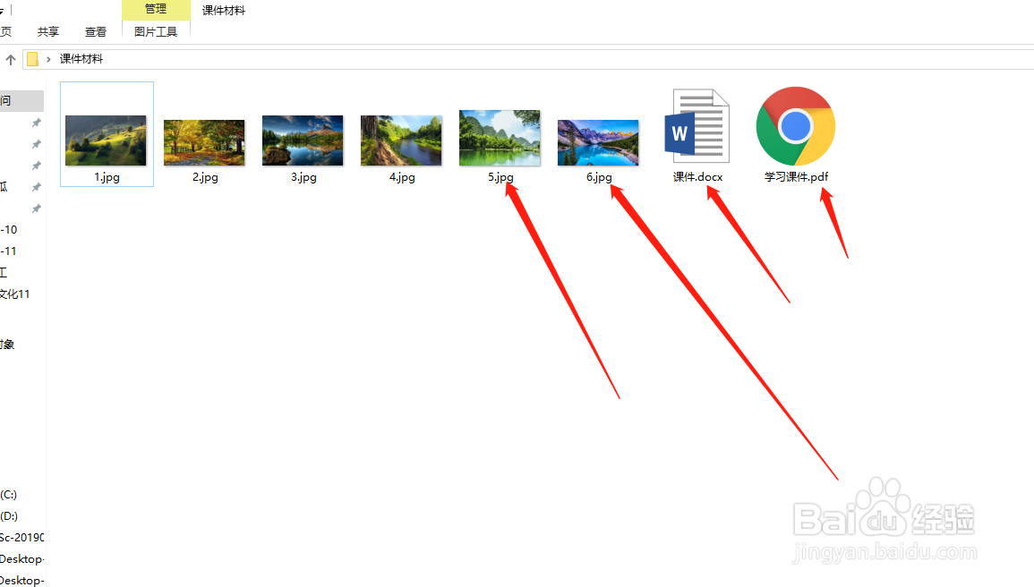 电脑的文件怎么设置显示后缀名