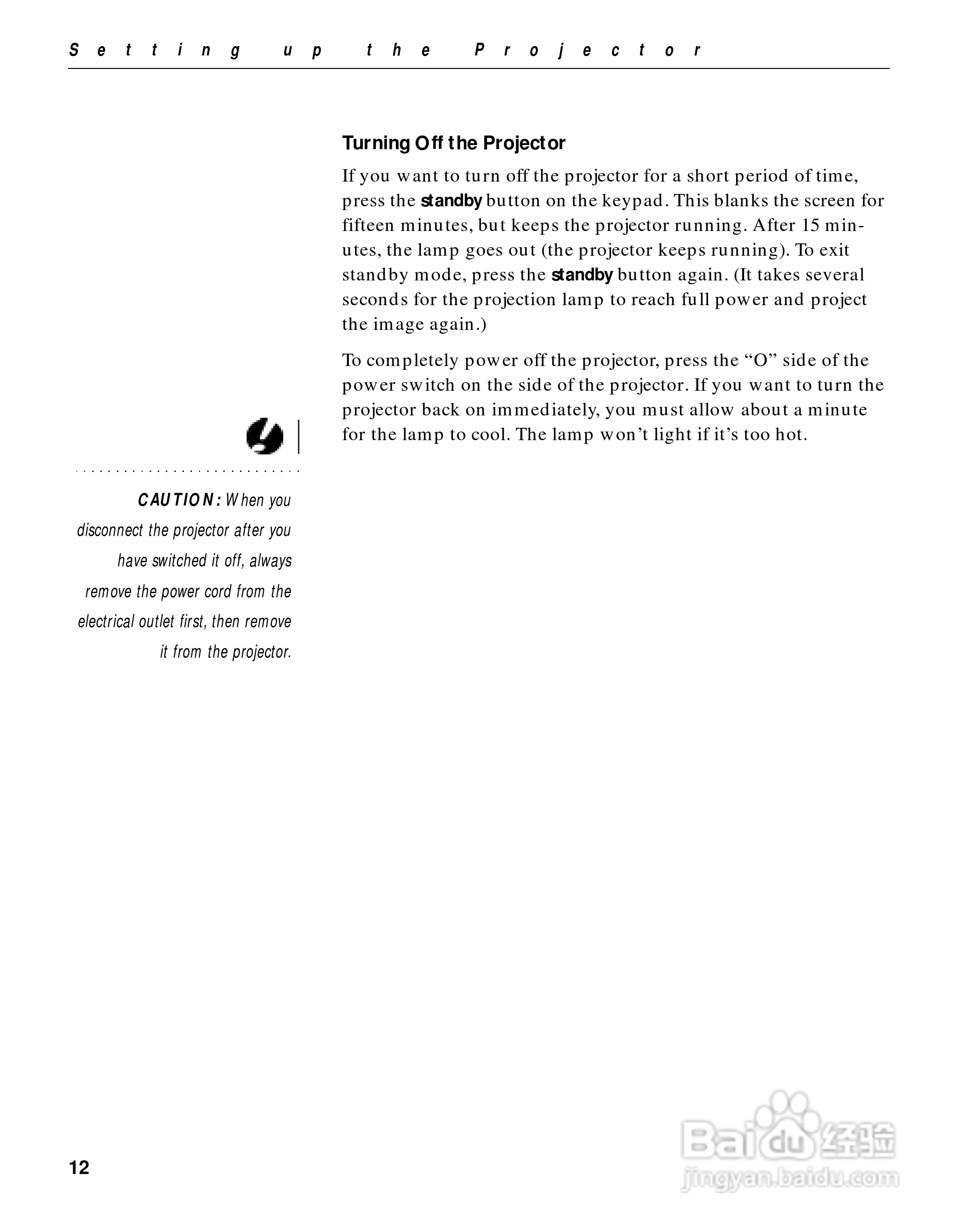 富可视 LP420投影机说明书:[2]