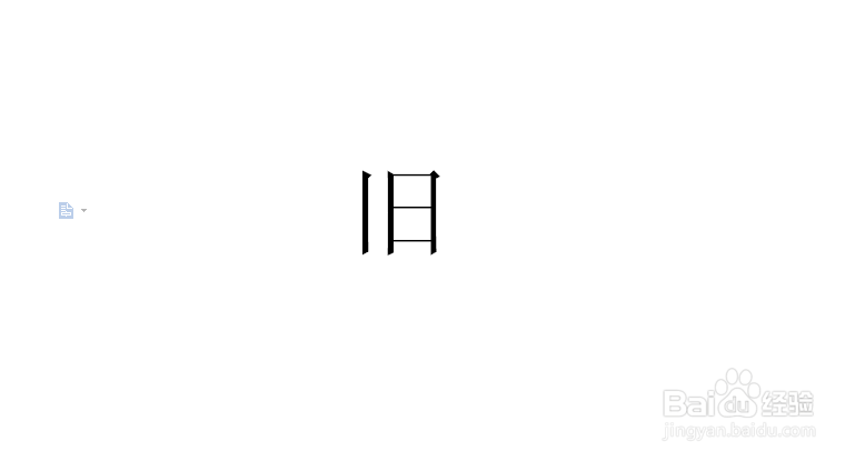 旧字拼音怎么拼写