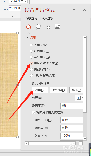 PPT怎么设置图片透明度