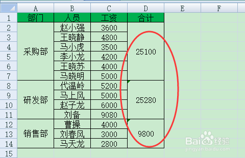 excel合并单元格后的操作技巧