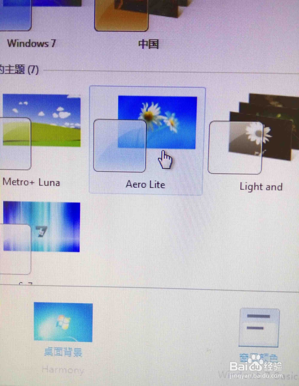 win7应用程序栏排列调整