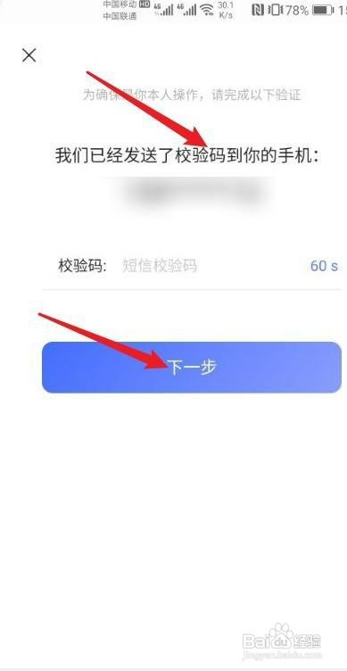 阿里云盘怎么才能激活保险箱