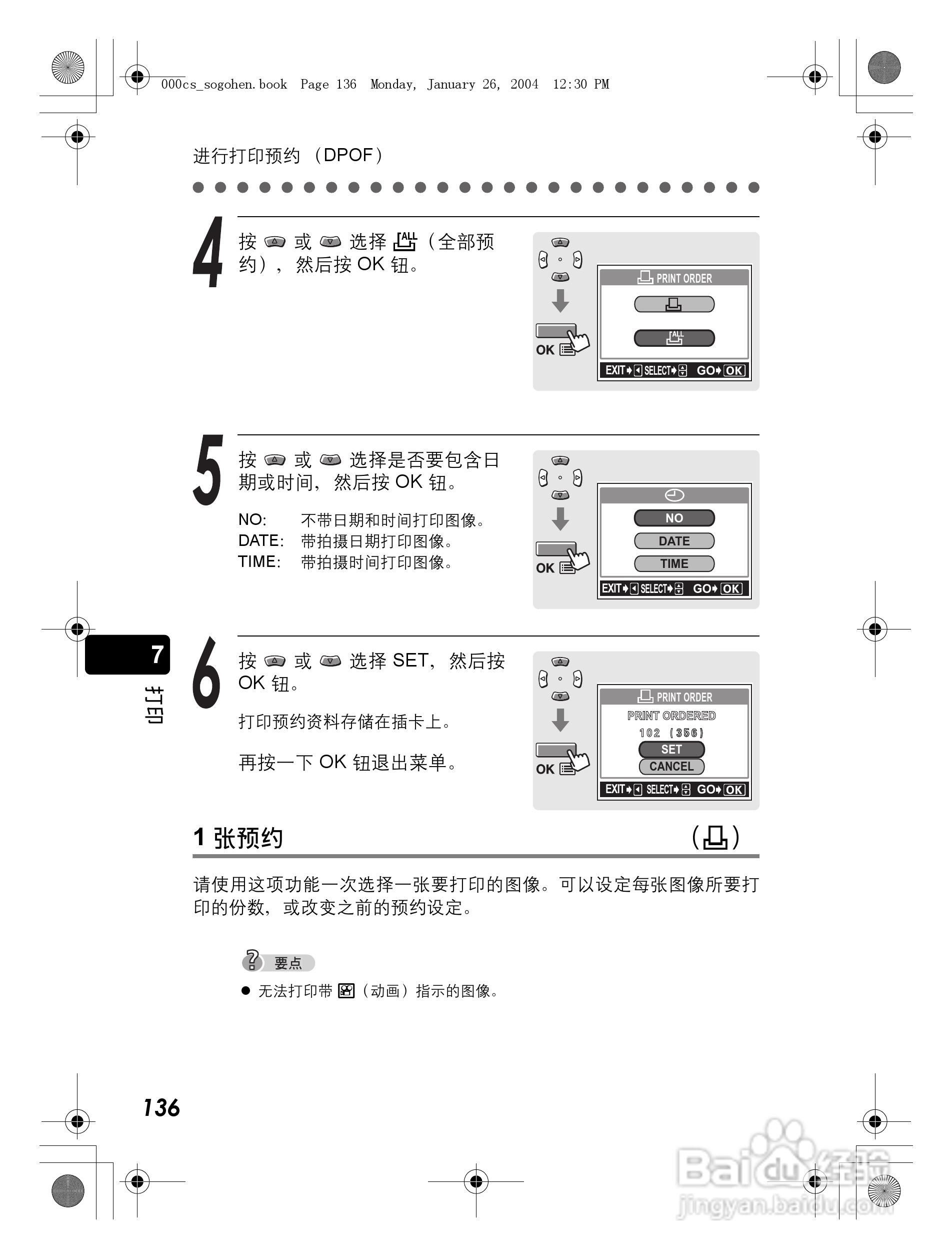 奥林巴斯 Dstylus-410 D数码相机说明书:[14]