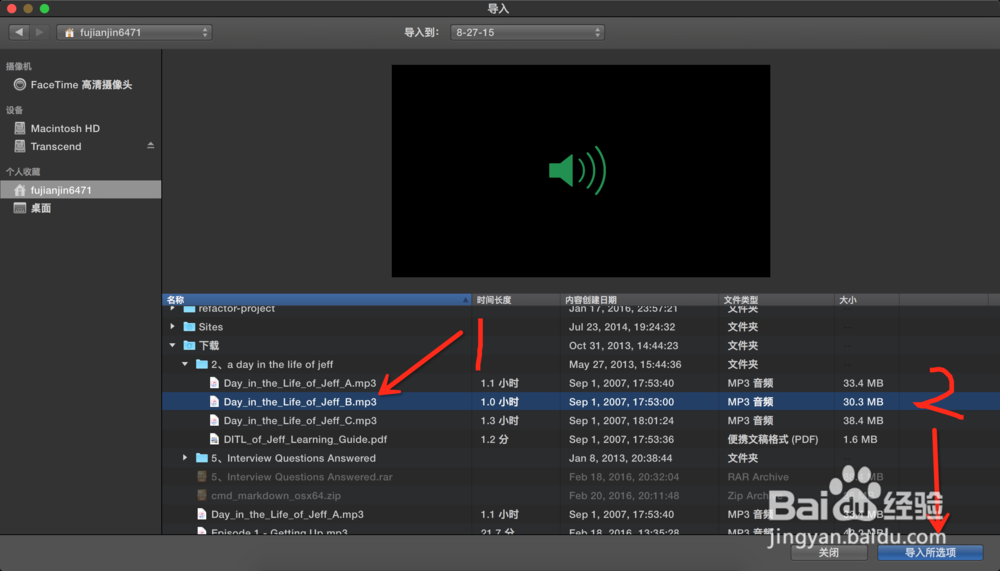 如何用iMovie剪辑音频