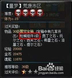 枪魂游戏秘籍：[1]装备升级技巧