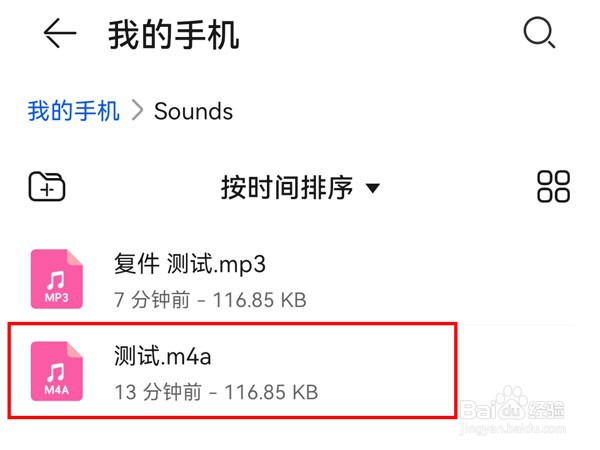 华为录音转换为mp3格式方法介绍