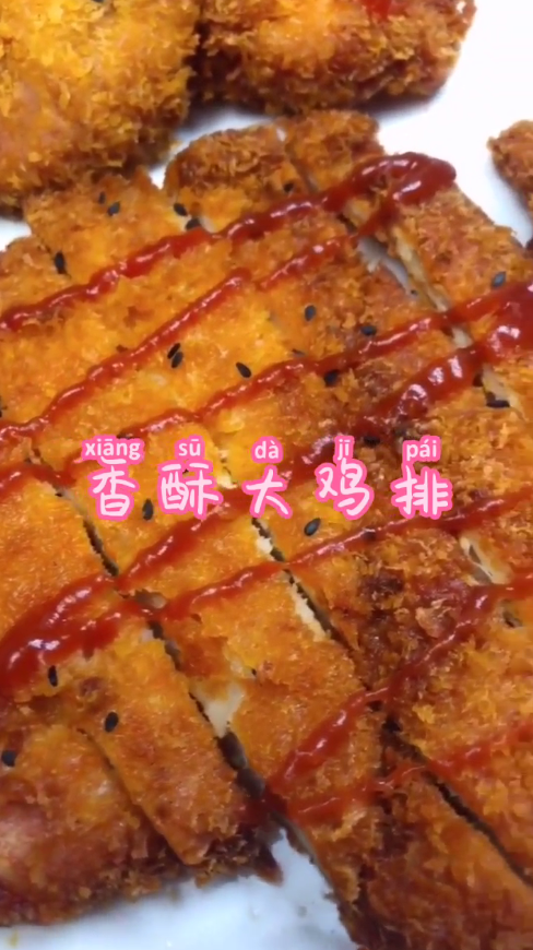 香酥大鸡排怎么做