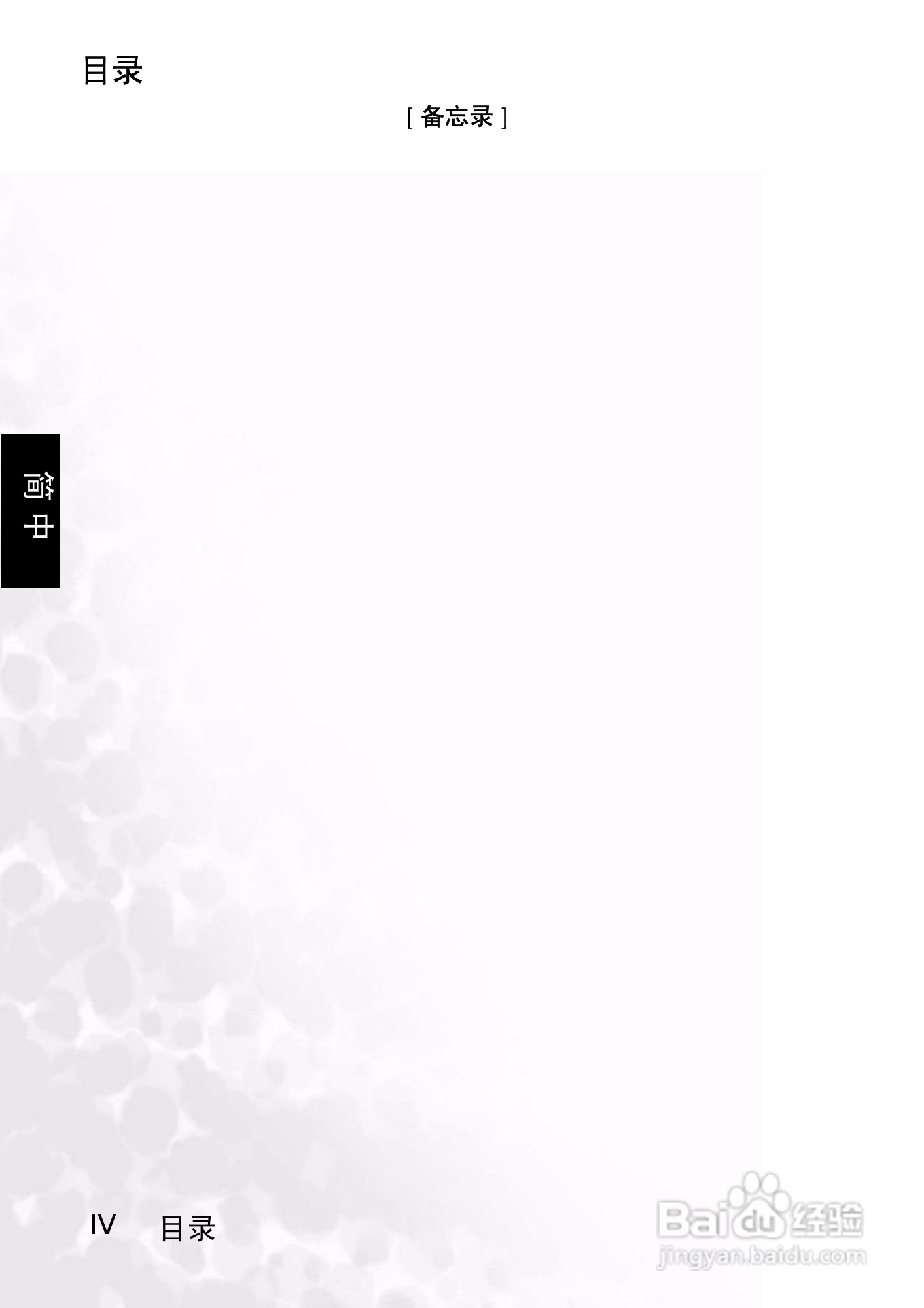 明基 DCS30数码相机说明书:[1]