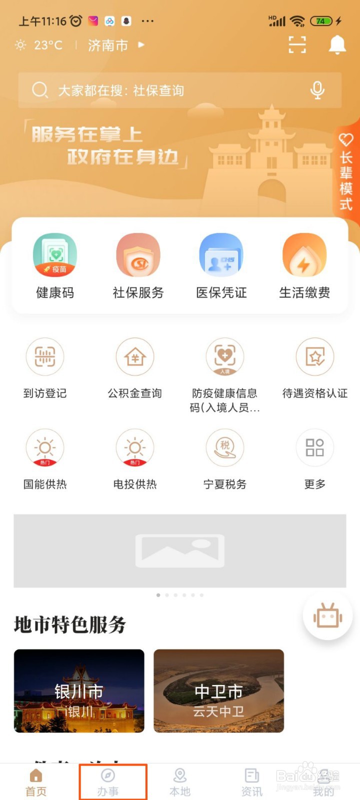 中考报名身份证过期怎么办