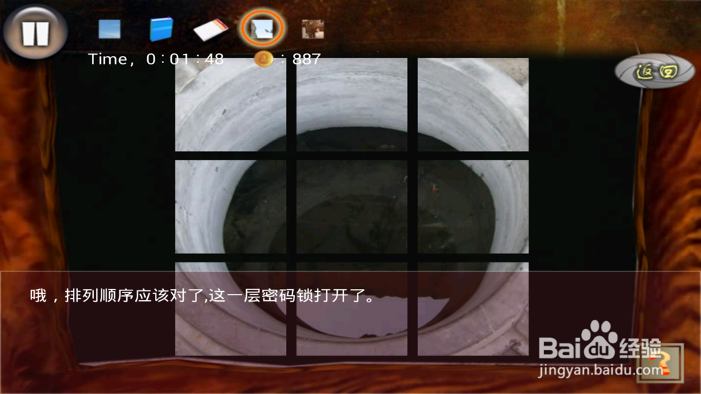 密室逃生--深山密室（第三关）