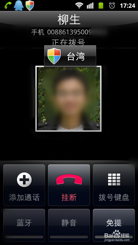 如何拨打国际及港澳台长途电话：[1]