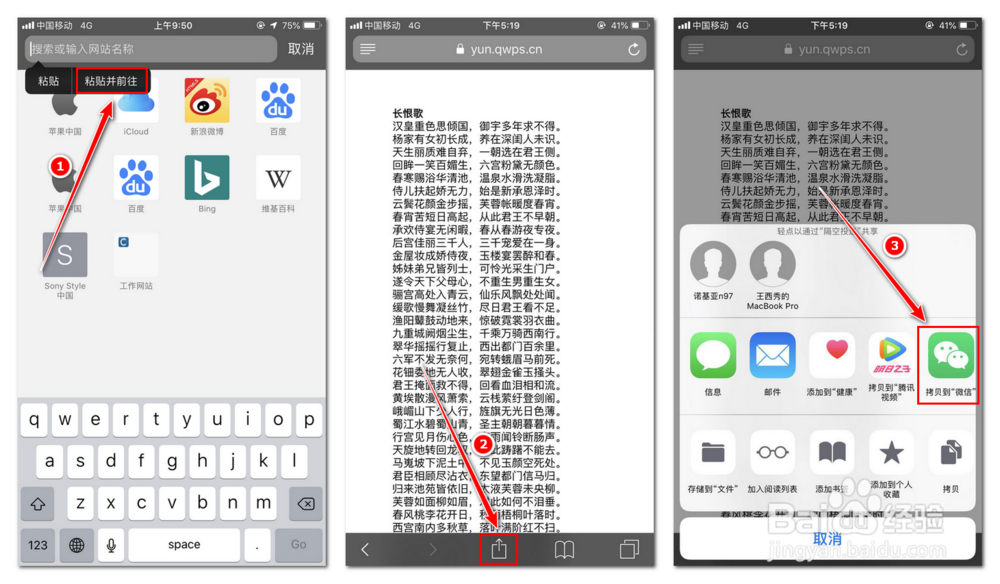 金山文档怎么发送到电脑上给其他人