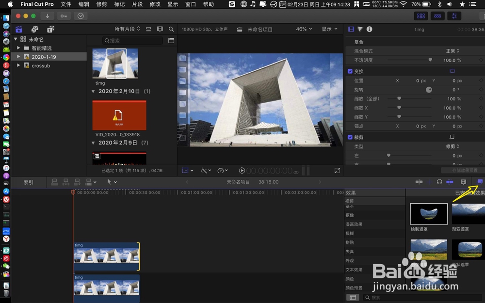finalcutpro怎么制作心跳效果