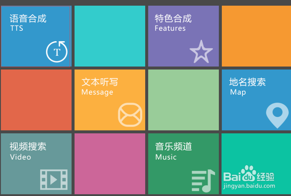 怎样使用讯飞和百度语音在线功能将文字转语音？