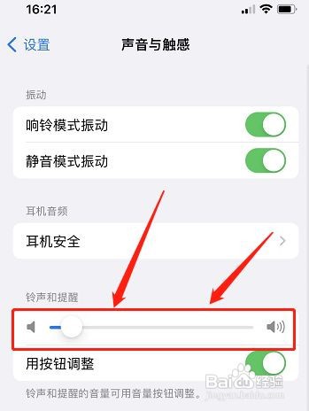 iPhone13promax来电没有声音如何解决