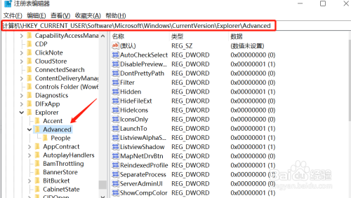 如何关掉Win10的任务栏预览