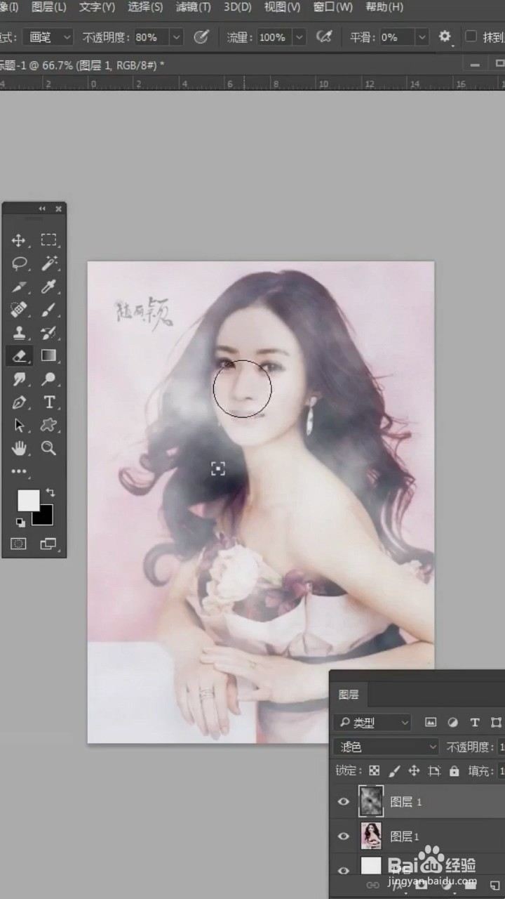 Ps中如何给图片添加云雾效果？