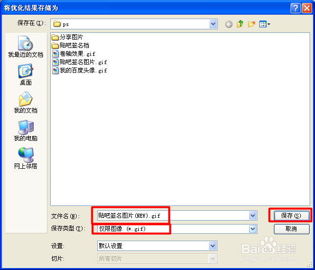 Gif图片怎么编辑 Gif各帧图片如何分别保存