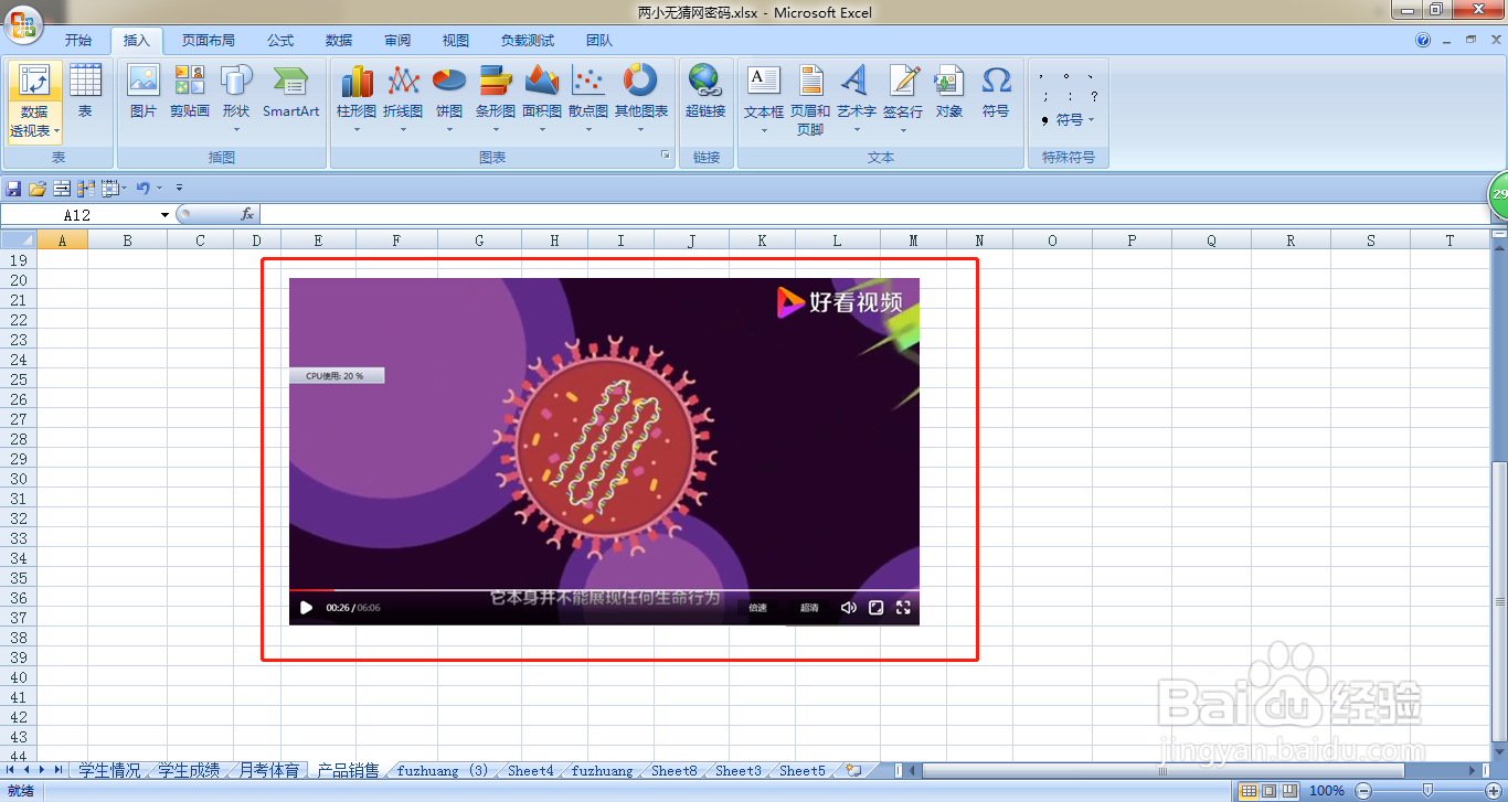 EXCEL如何剪裁上传的图片