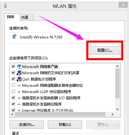 Win10连不上WiFi解决方案