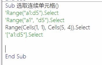 excel 单元格操作
