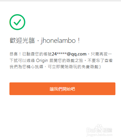 怎么注册origin账号