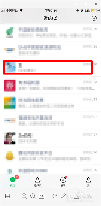 微信怎么玩掷骰子 微信的掷骰子在哪里