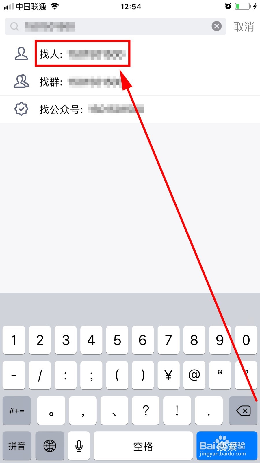 手机QQ怎么加好友_手机QQ如何添加好友